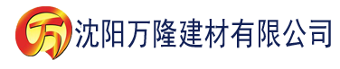 沈阳国产精品无码一区二区在线观建材有限公司_沈阳轻质石膏厂家抹灰_沈阳石膏自流平生产厂家_沈阳砌筑砂浆厂家